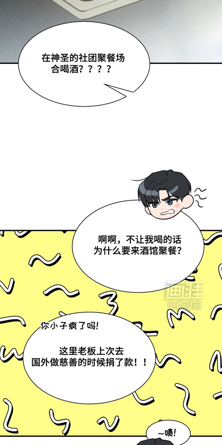 第17话 第21页