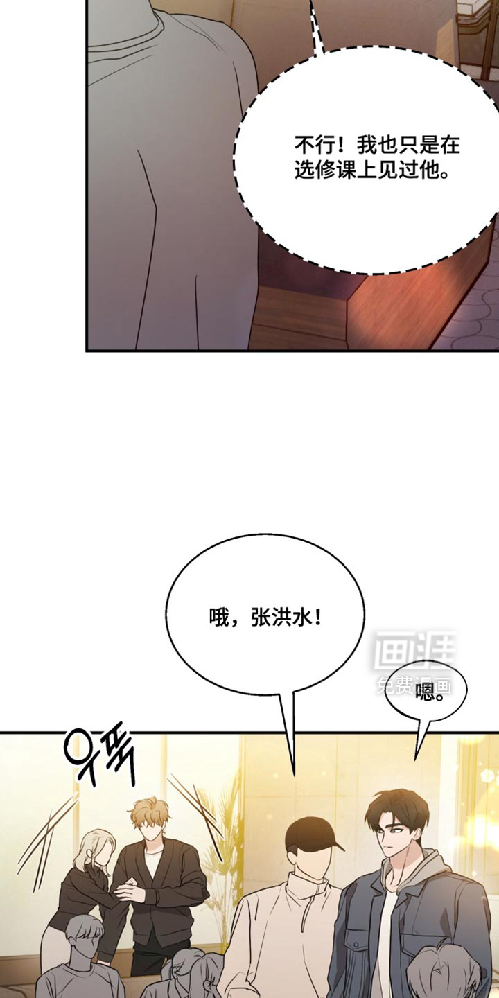 第17话 第18页