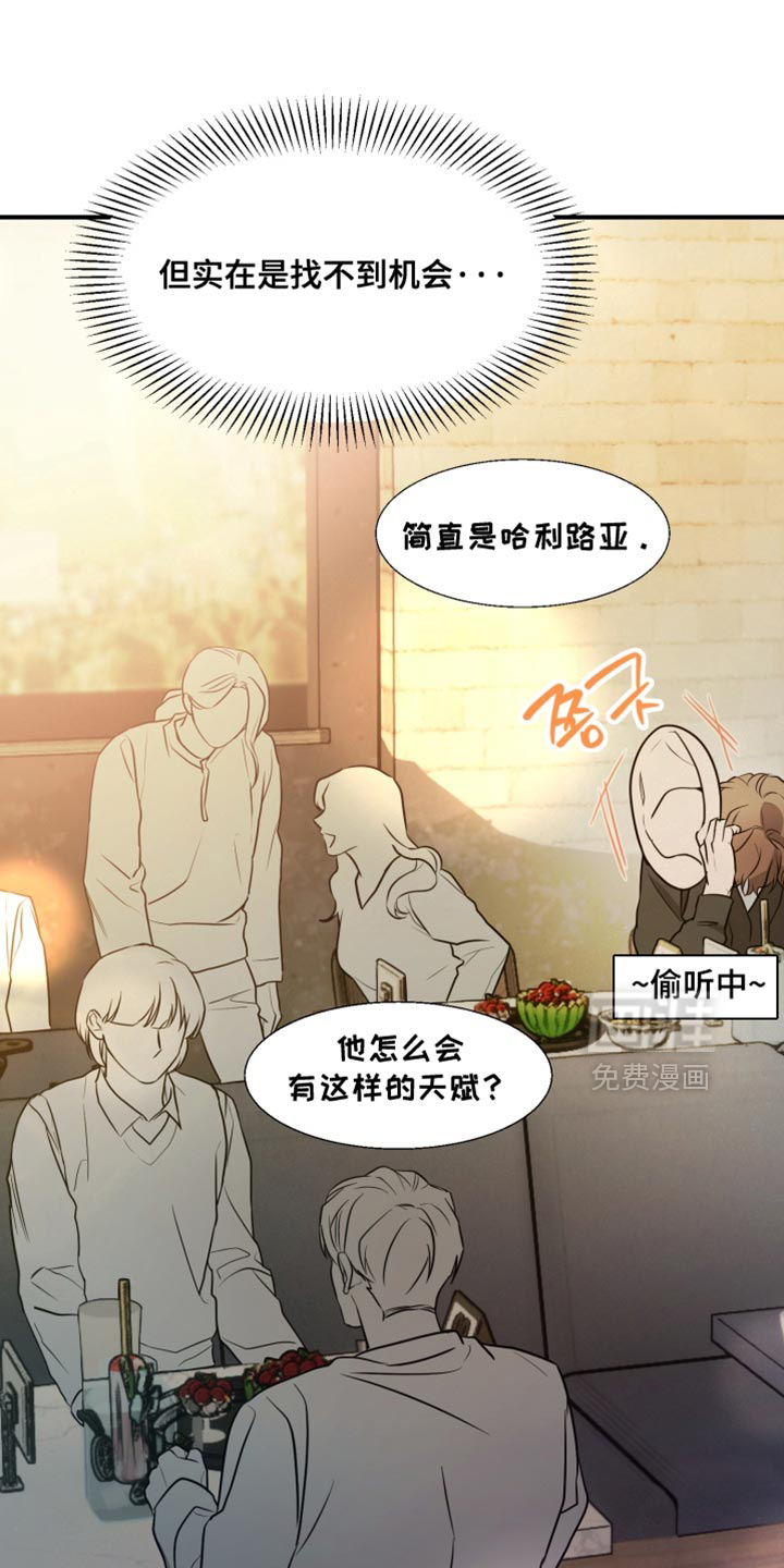 第17话 第16页