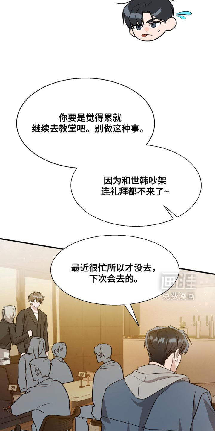第17话 第22页