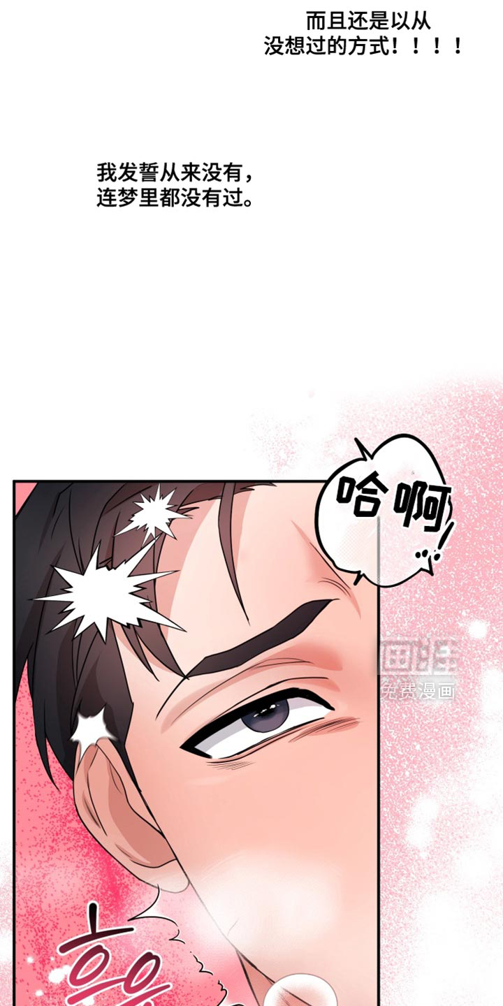 第17话 第28页