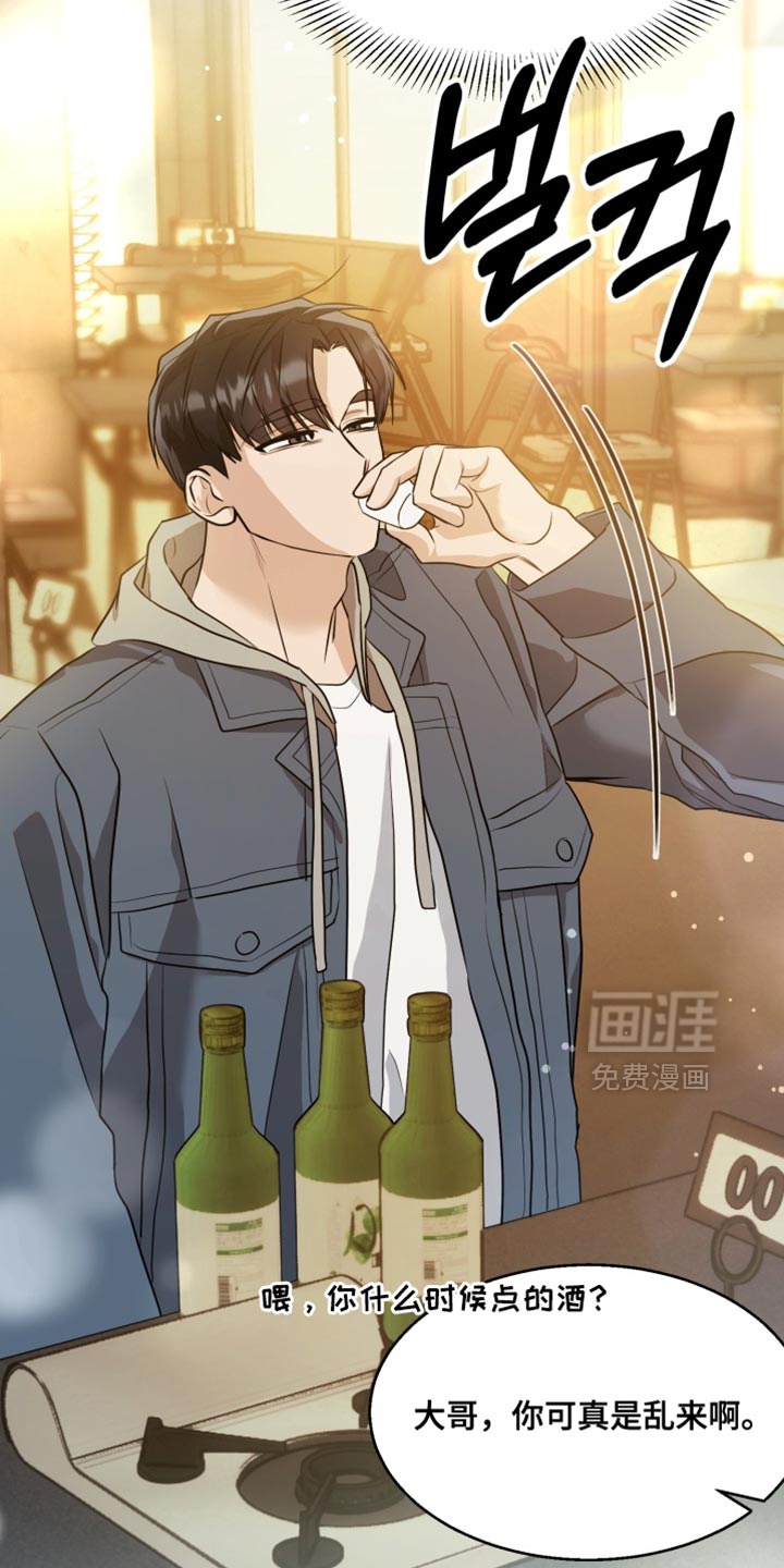 第17话 第20页