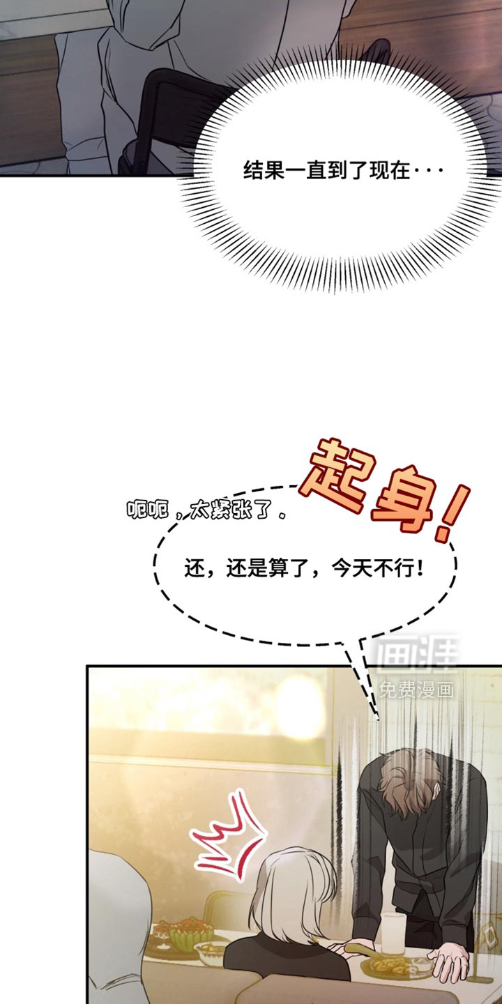 第17话 第17页