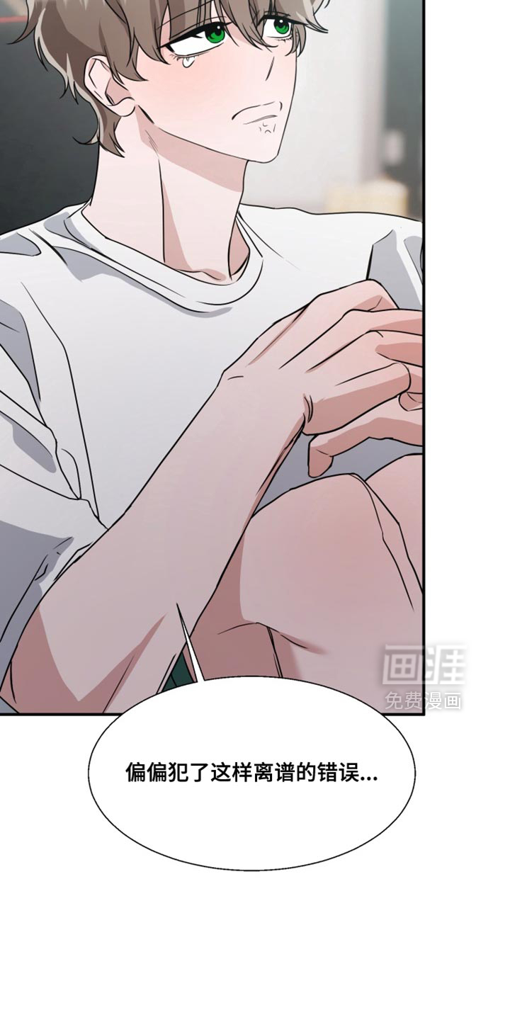 第17话 第4页