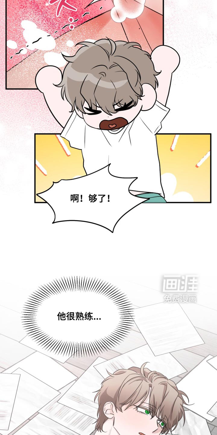 第17话 第29页