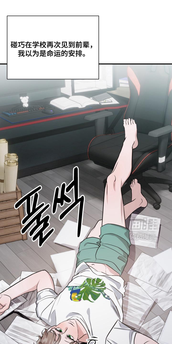 第17话 第5页
