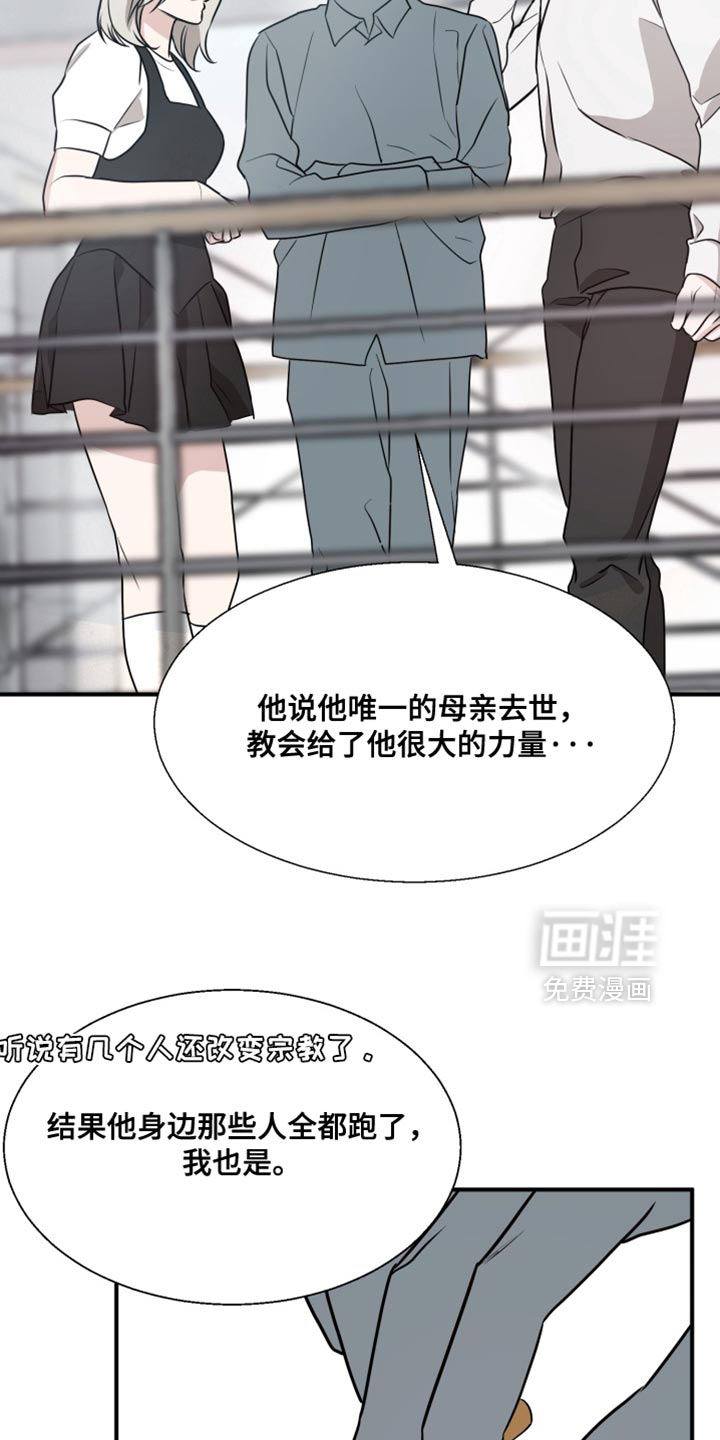 第17话 第9页