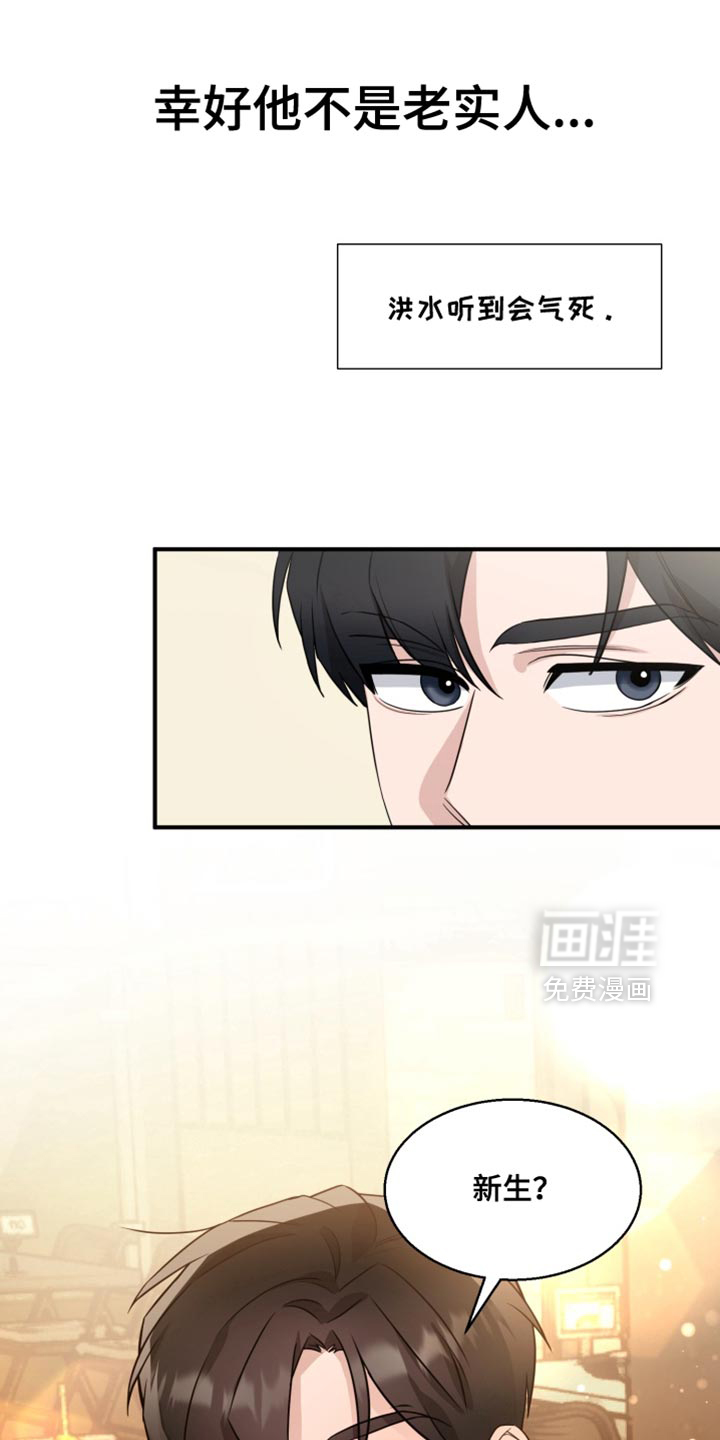 第17话 第25页