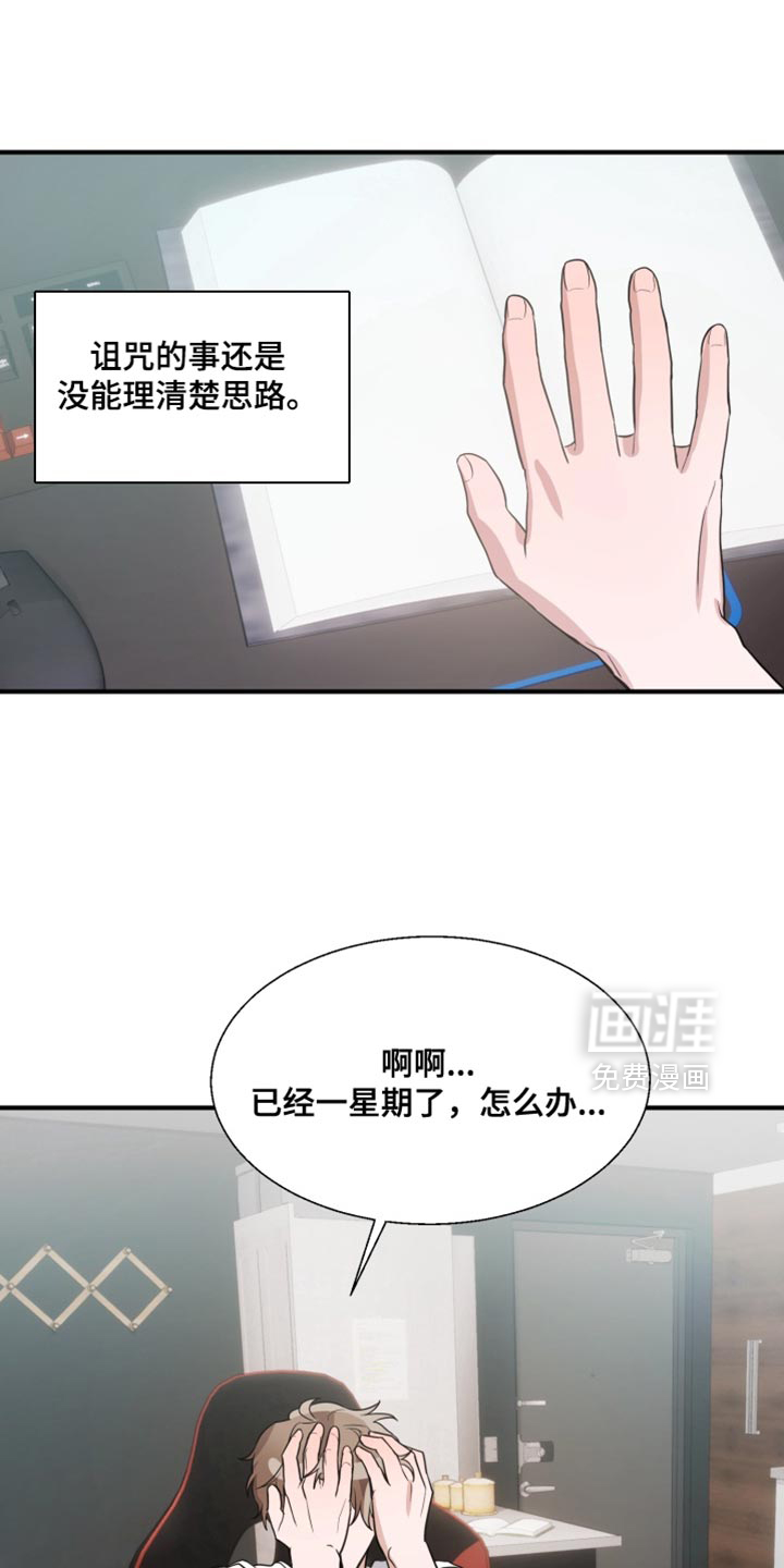 第17话 第2页