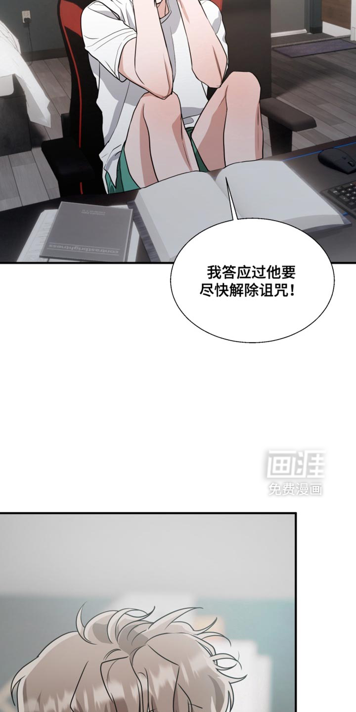 第17话 第3页