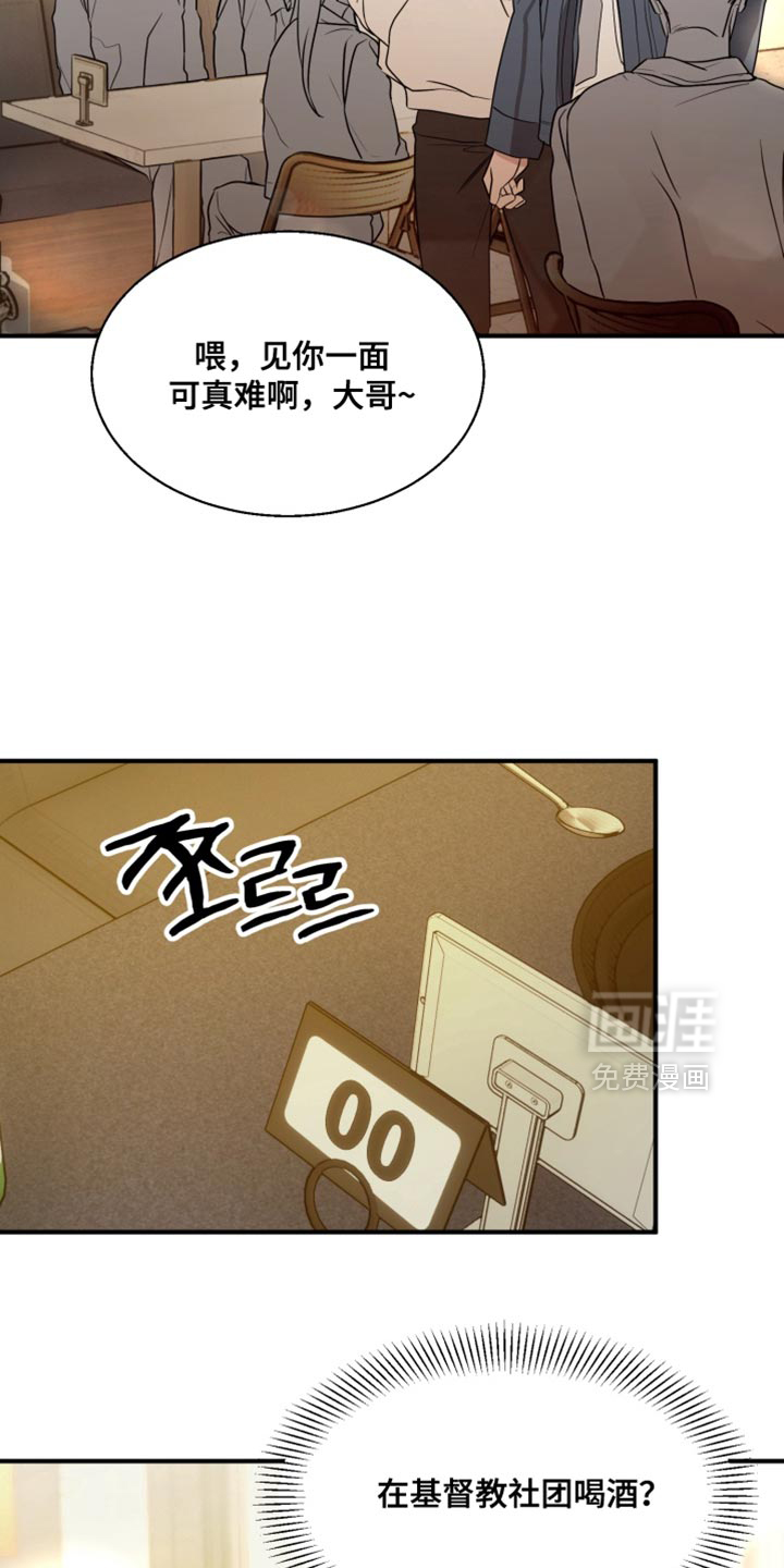 第17话 第19页