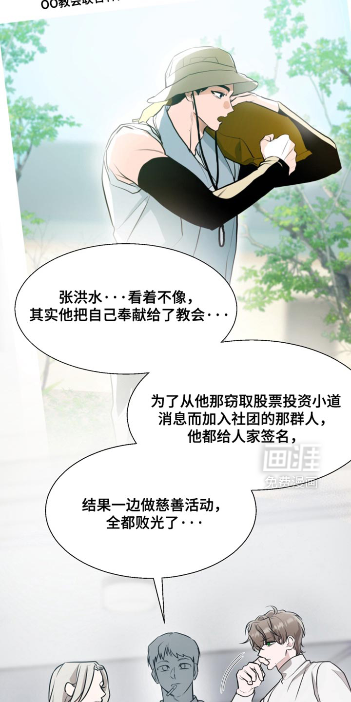 第17话 第8页