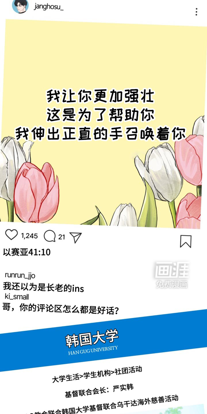 第17话 第7页