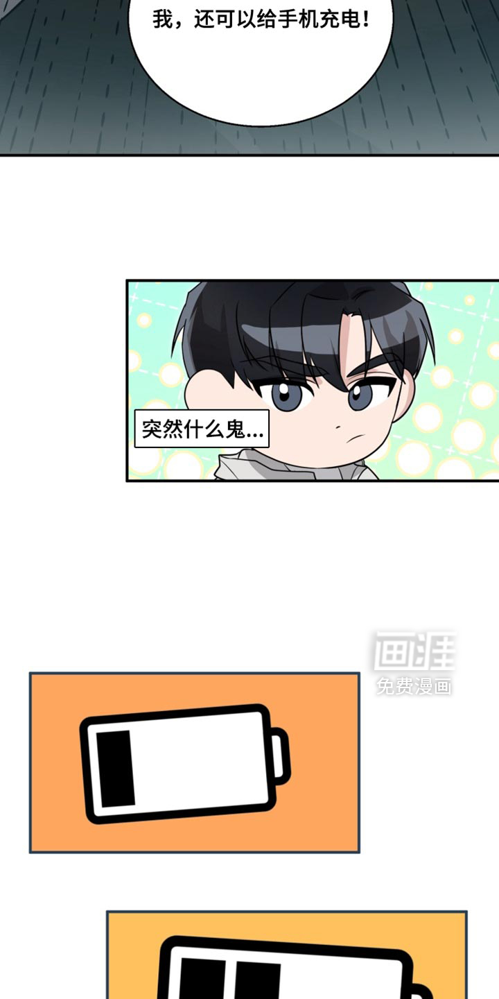 第16话 第14页