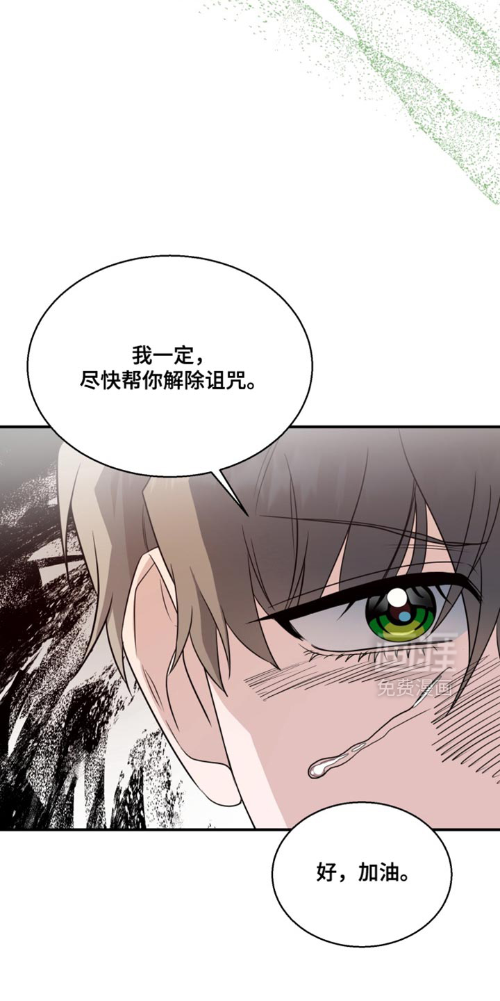第16话 第7页