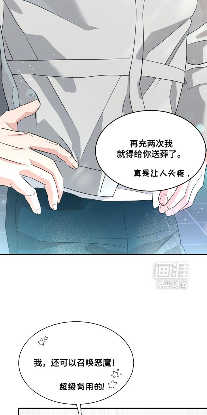 第16话 第25页