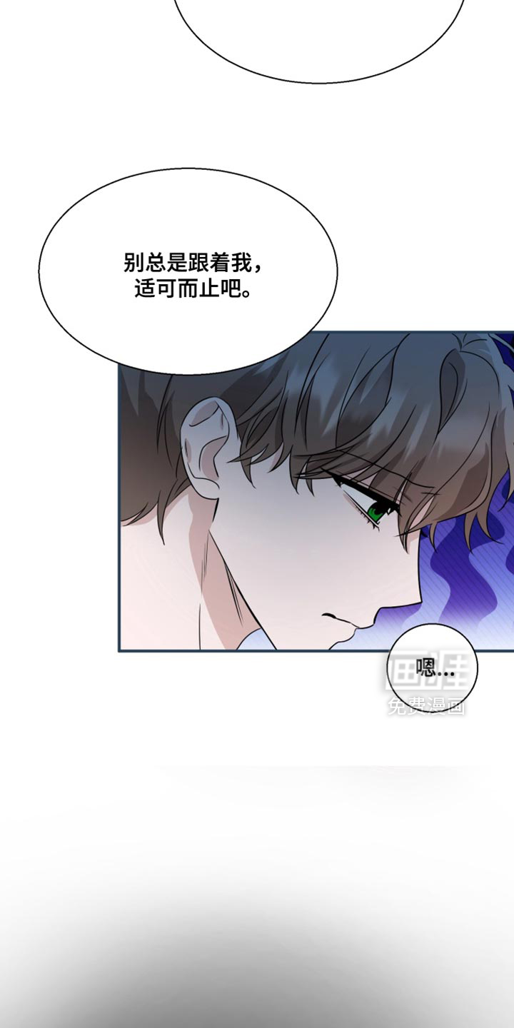 第16话 第28页