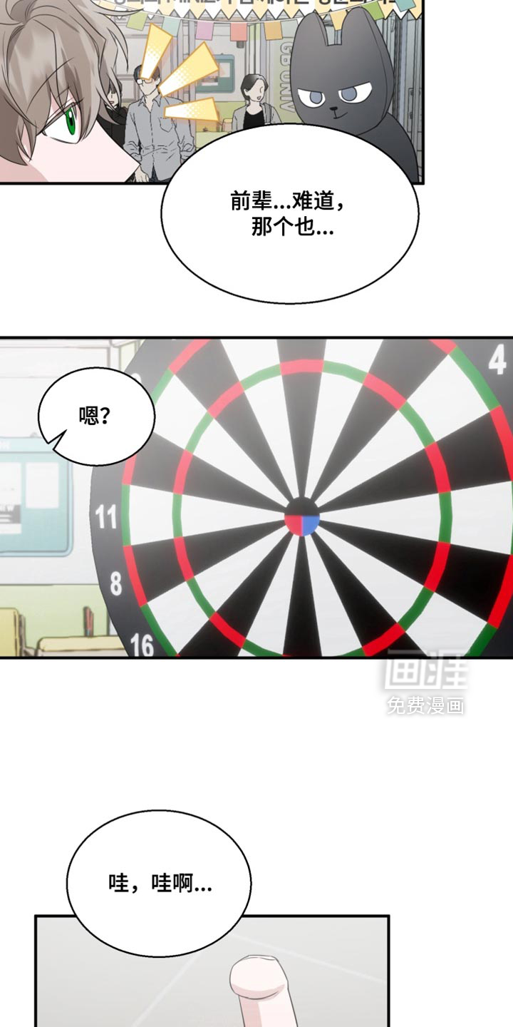 第16话 第3页