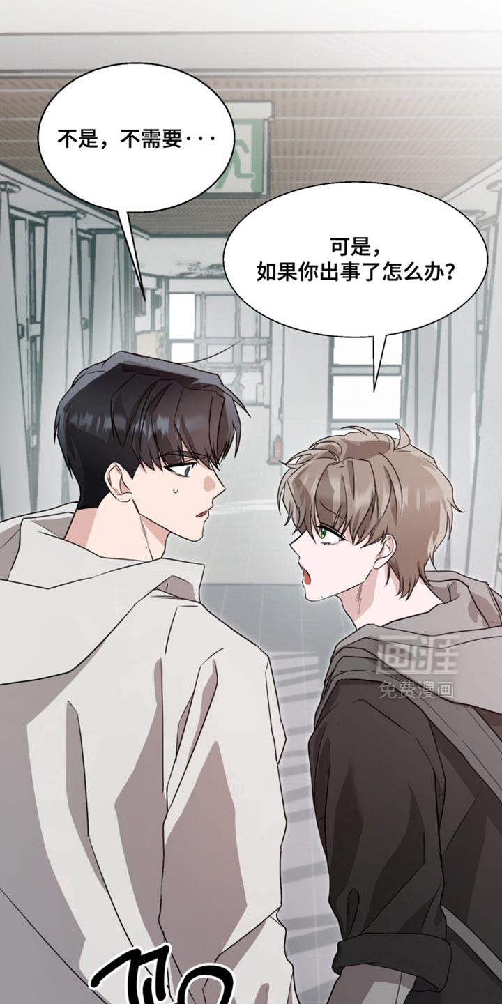 第16话 第9页