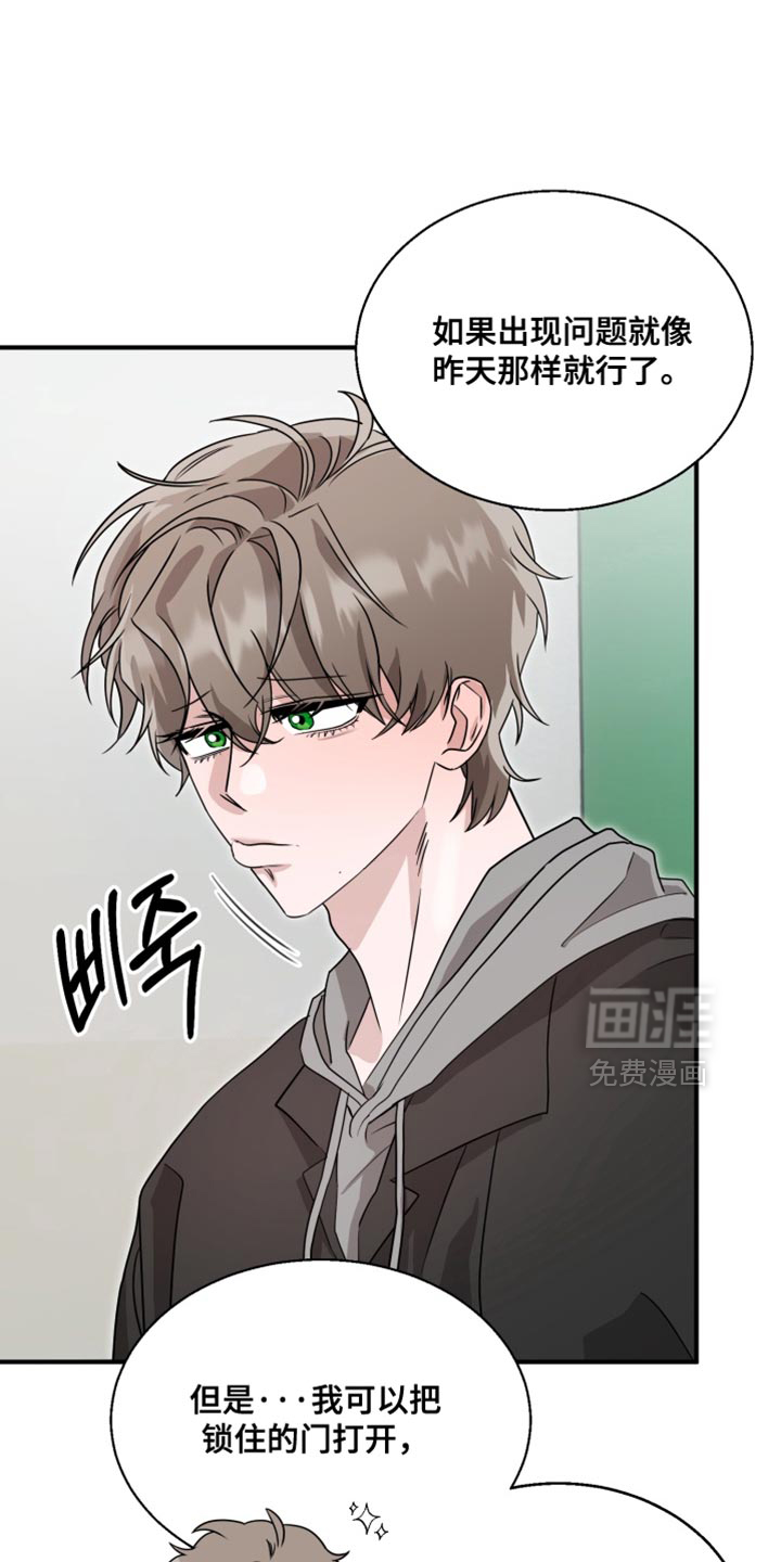 第16话 第11页