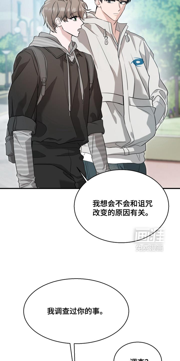 第15话 第2页