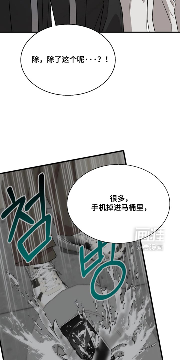 第15话 第14页