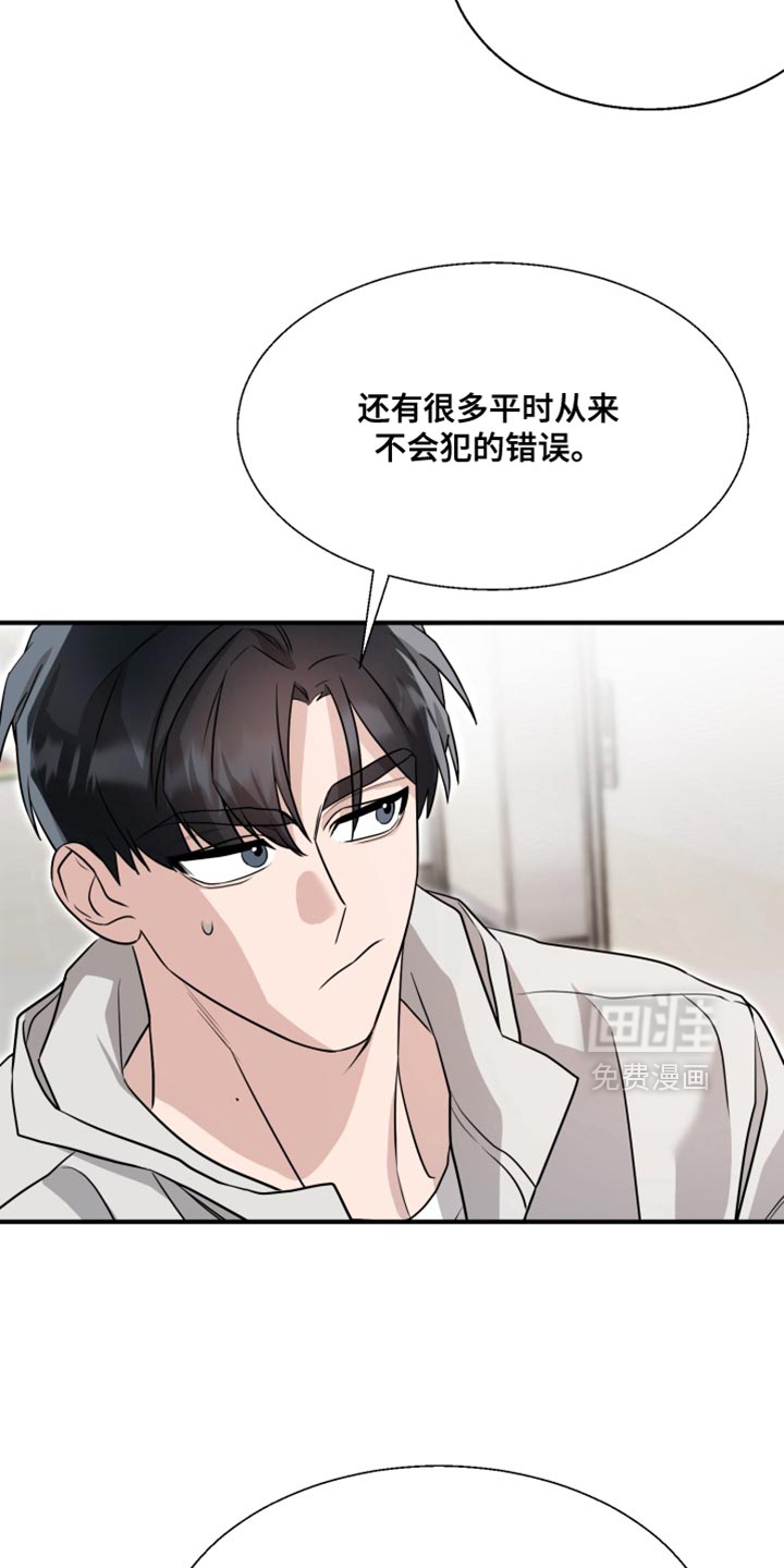 第15话 第16页