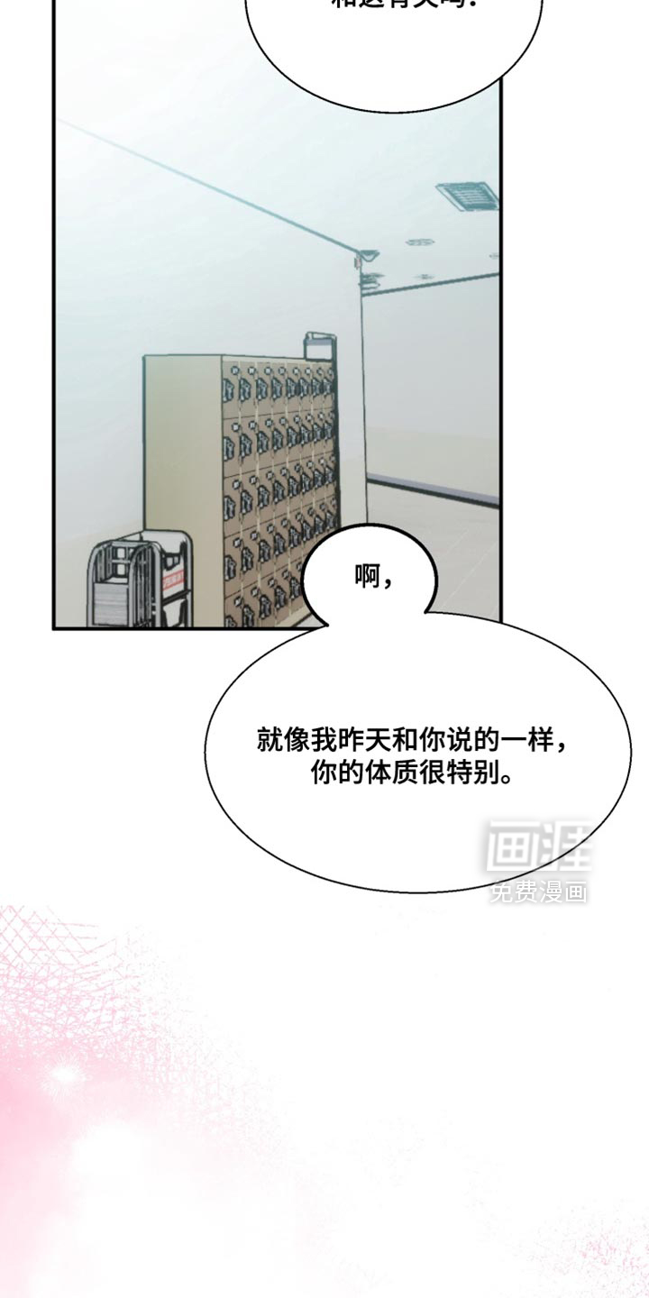 第15话 第8页