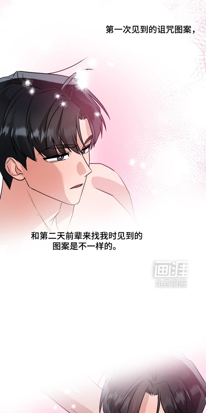第15话 第9页