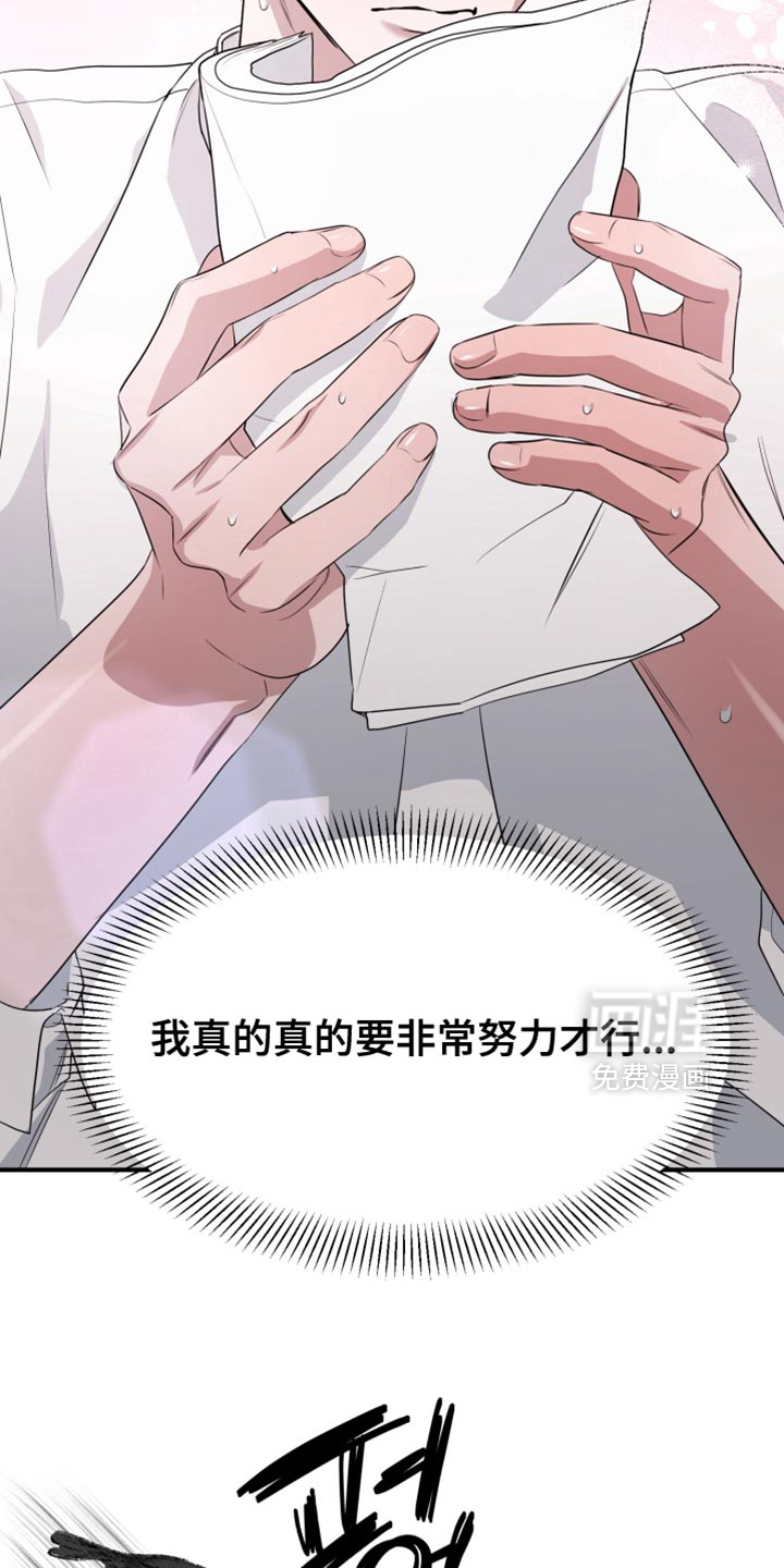 第14话 第30页