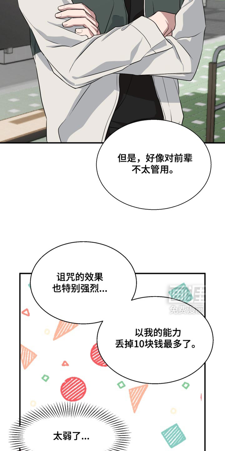 第14话 第24页
