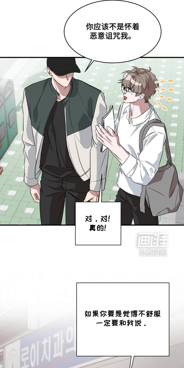 第14话 第18页