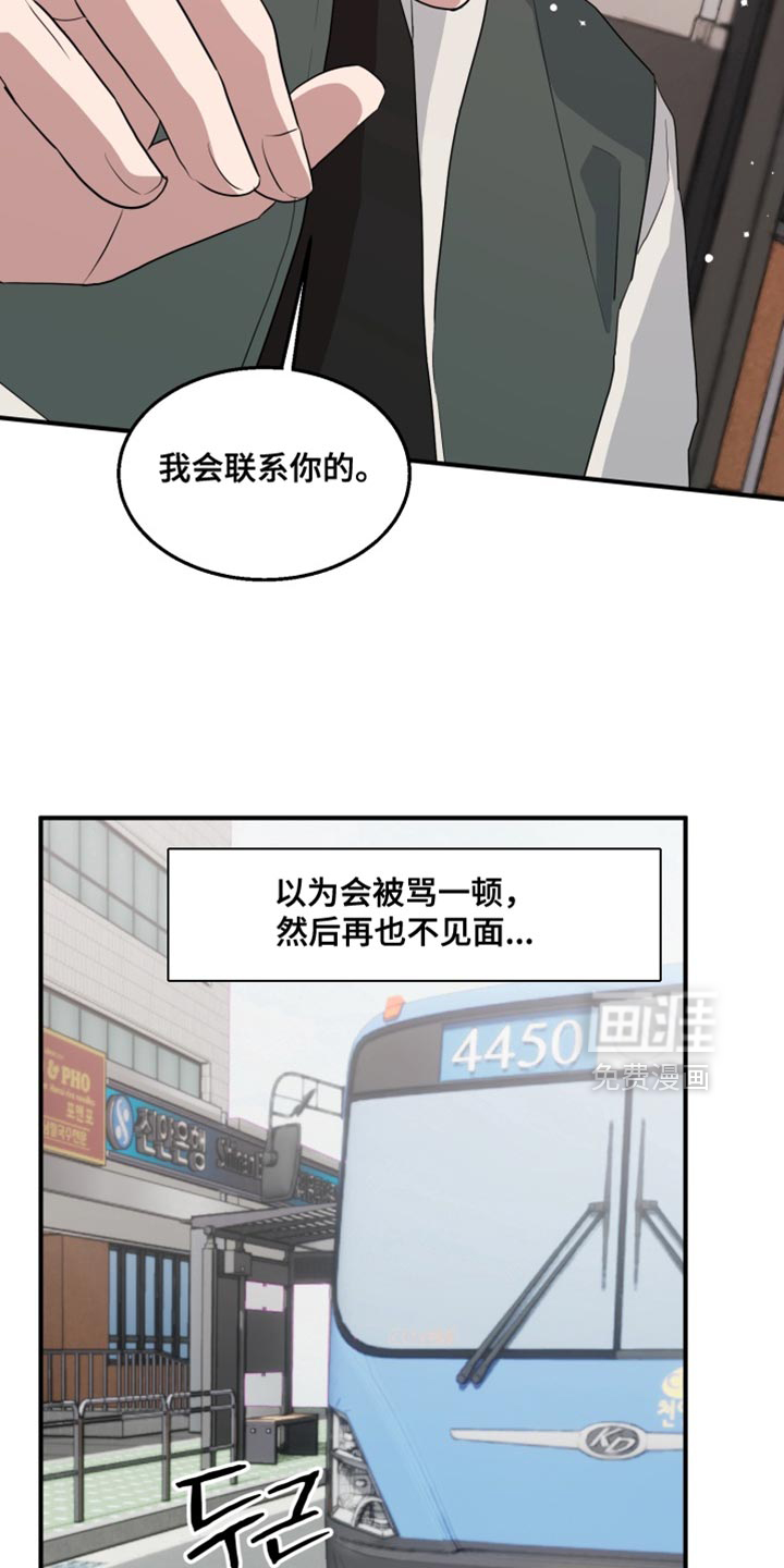 第14话 第28页