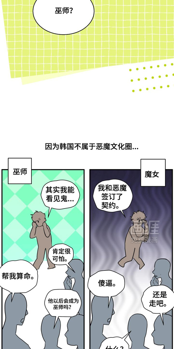 第14话 第15页