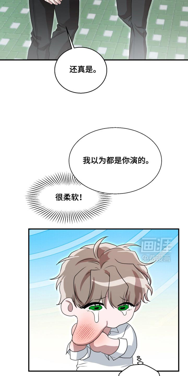 第13话 第23页