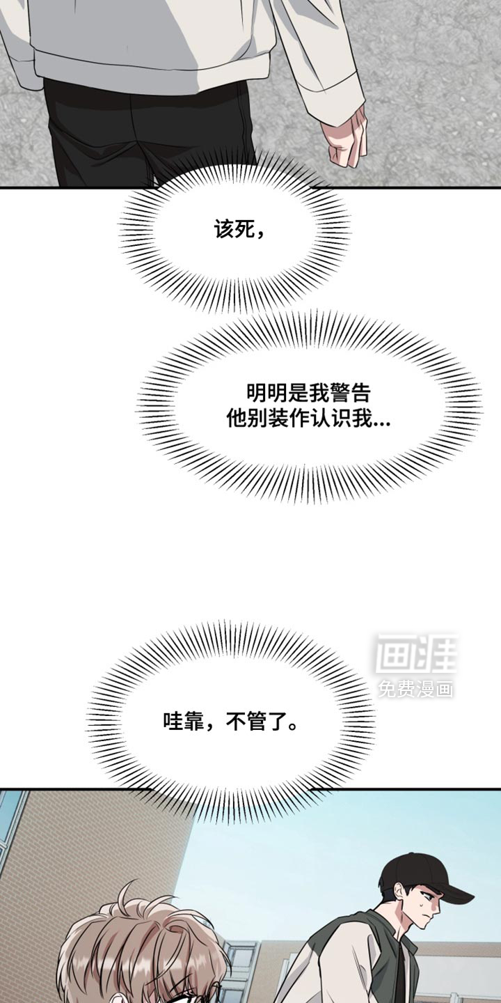 第13话 第14页