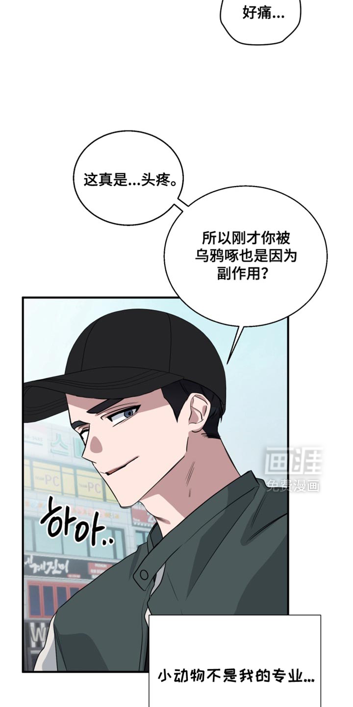 第13话 第24页