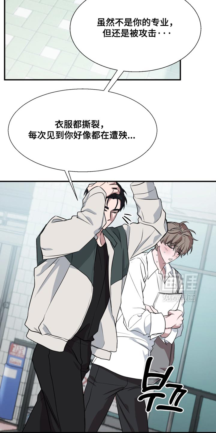 第13话 第26页