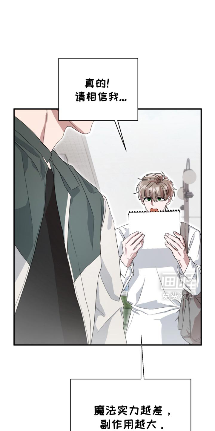 第13话 第21页