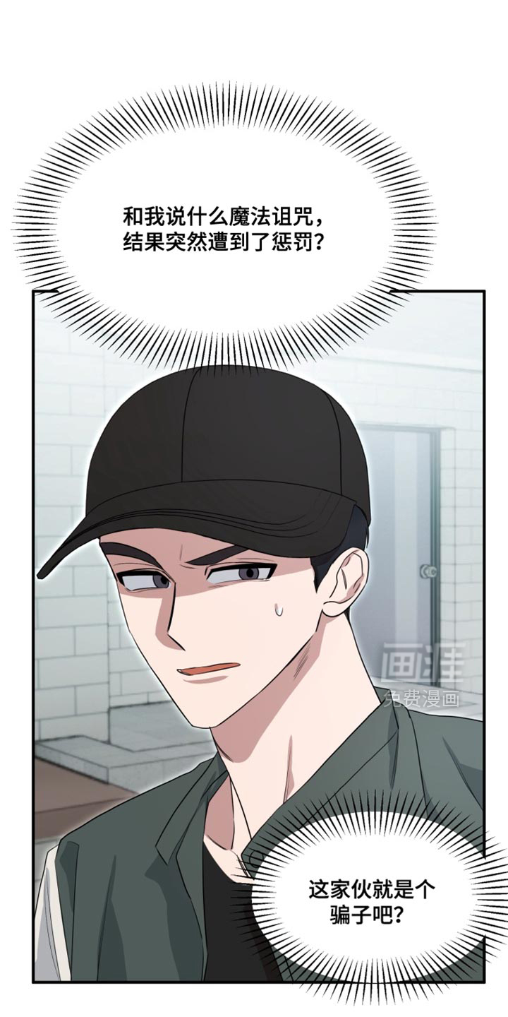 第13话 第20页