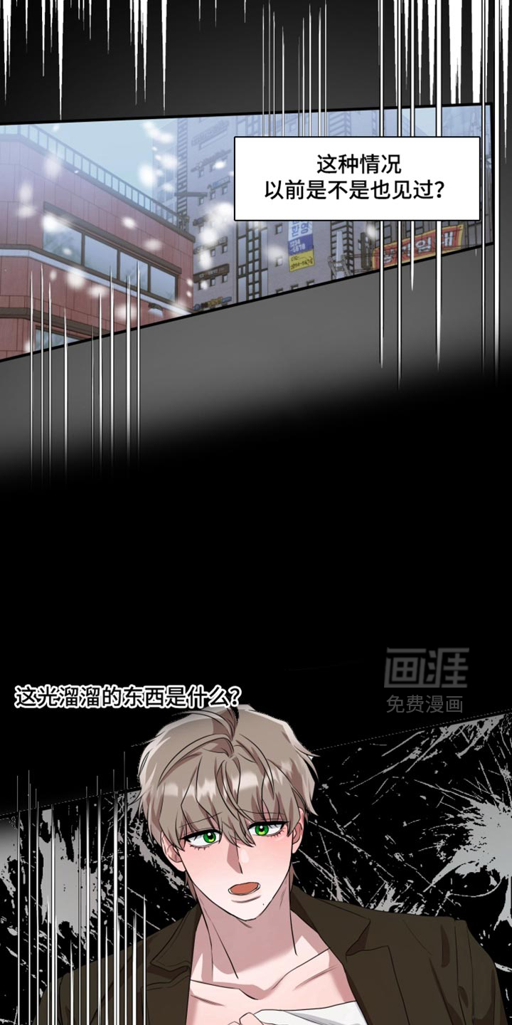 第13话 第28页