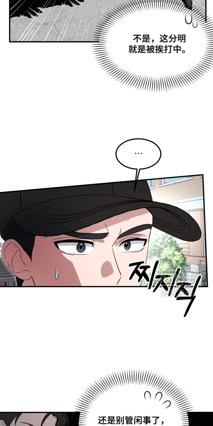 第13话 第6页