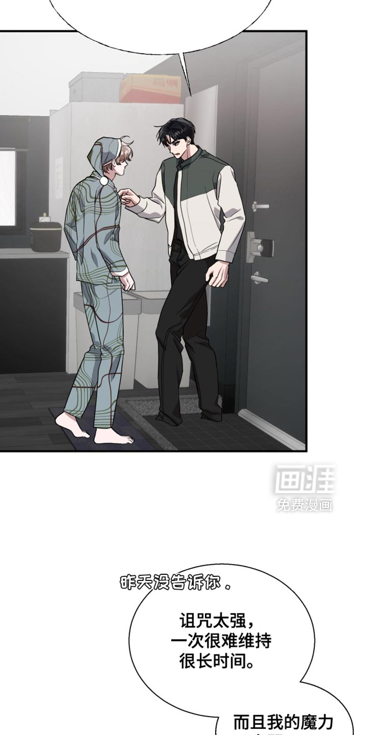 第12话 第13页