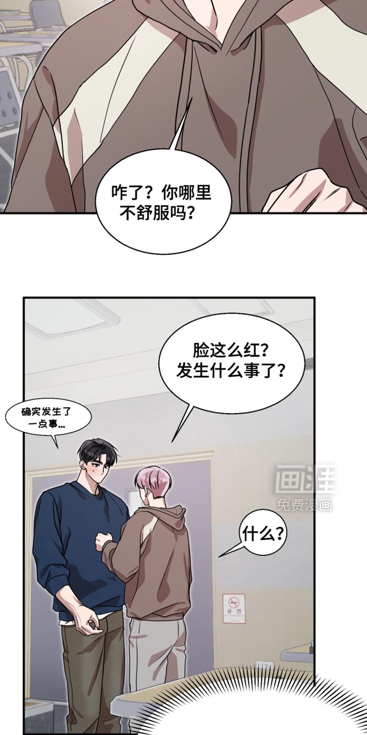 第12话 第2页