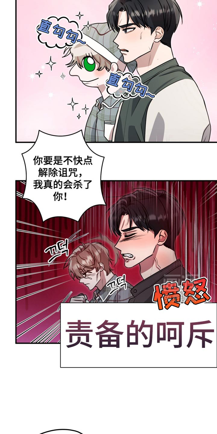 第12话 第20页