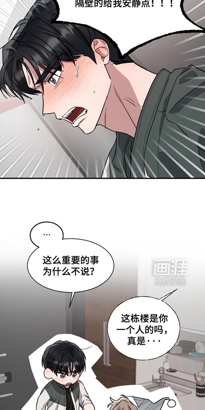 第12话 第15页