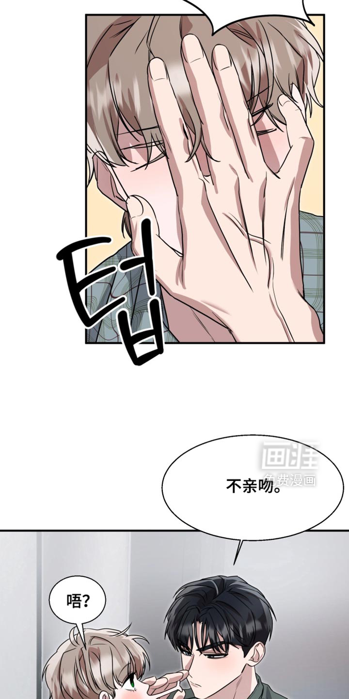 第12话 第23页