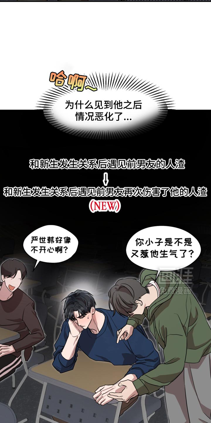 第12话 第7页