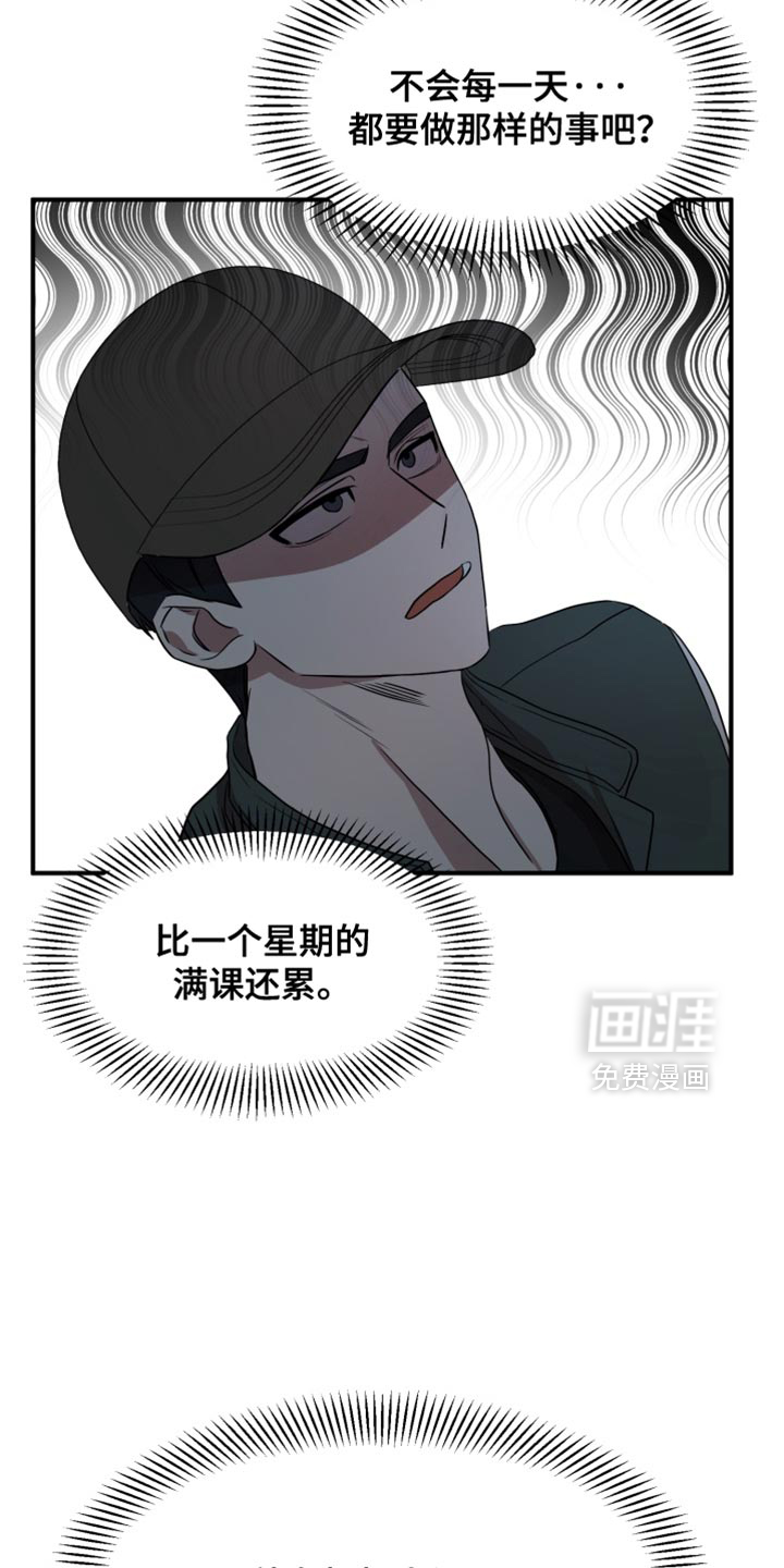 第12话 第28页