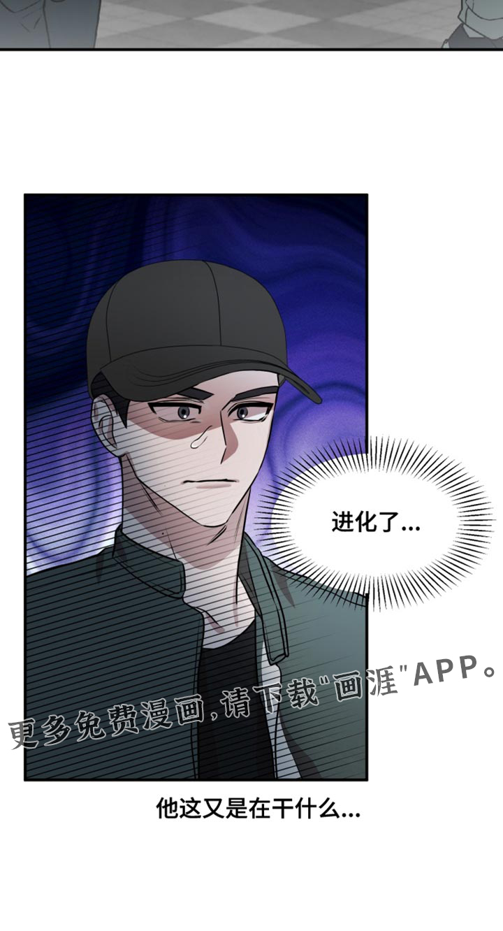 第12话 第31页